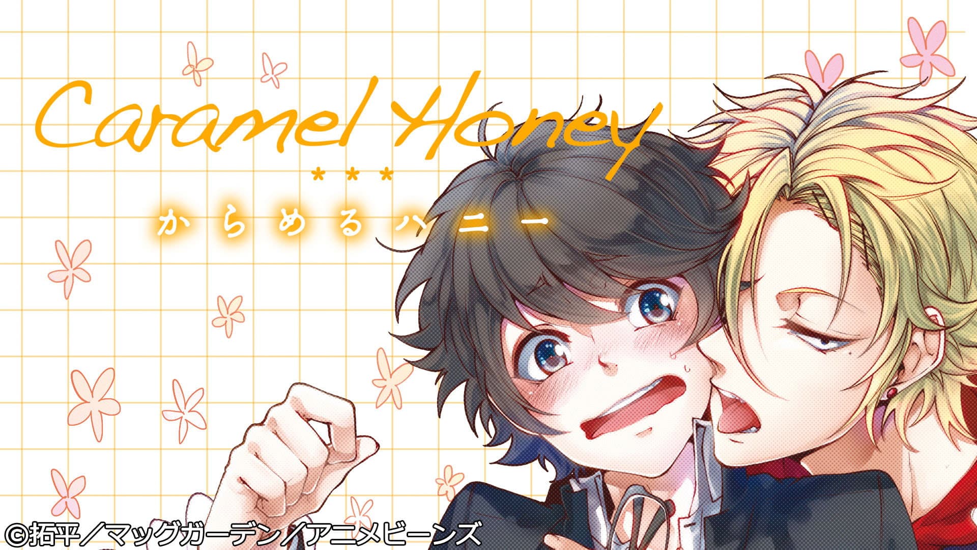 Caramel Honey backdrop